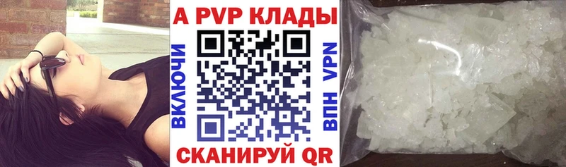 Alfa_PVP VHQ  Красноярск 