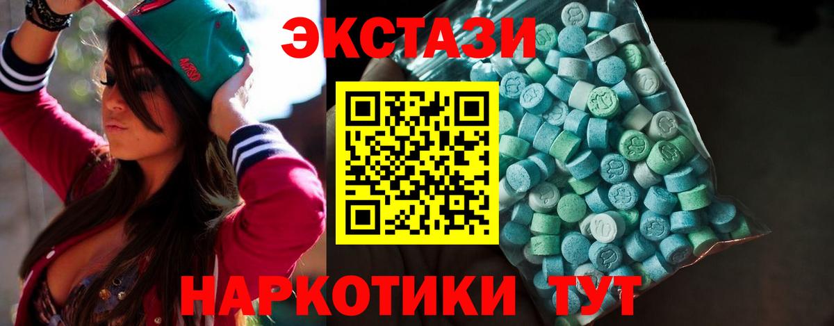 Экстази VHQ  ЭКСТАЗИ  Вход с VPN  Красноярск  ЭКСТАЗИ 250 мг 