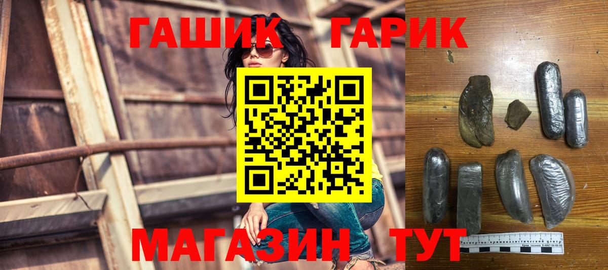 ГАШ гарик  Вход с VPN  Красноярск 