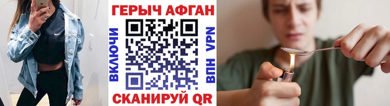 mega вход  Красноярск  Героин афганец 