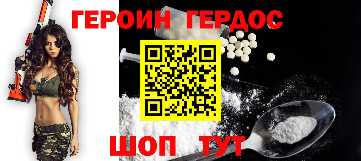 Героин Афган  Вход с VPN  Красноярск 