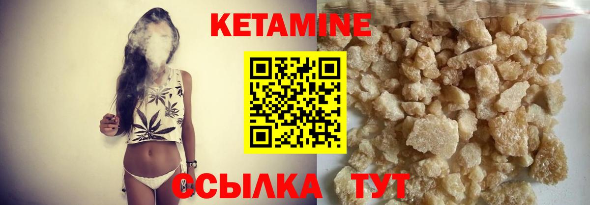 КЕТАМИН ketamine Красноярск