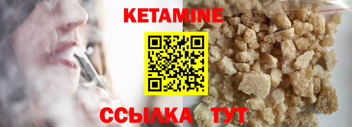 Красноярск  Кетамин ketamine  Вход с VPN 