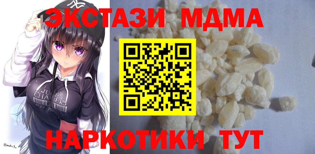 MDMA VHQ  Вход с VPN  МДМА  MDMA crystal  Красноярск 