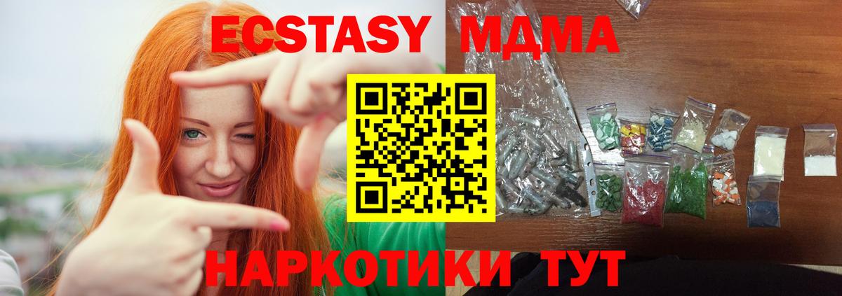 MDMA молли Красноярск