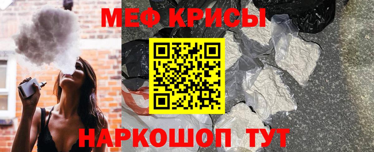 Красноярск  МЯУ-МЯУ мука  Меф  Меф mephedrone  Вход с VPN 