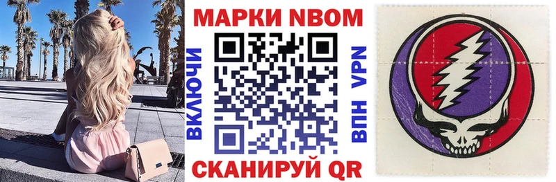 Марки N-bome 1,8мг Красноярск