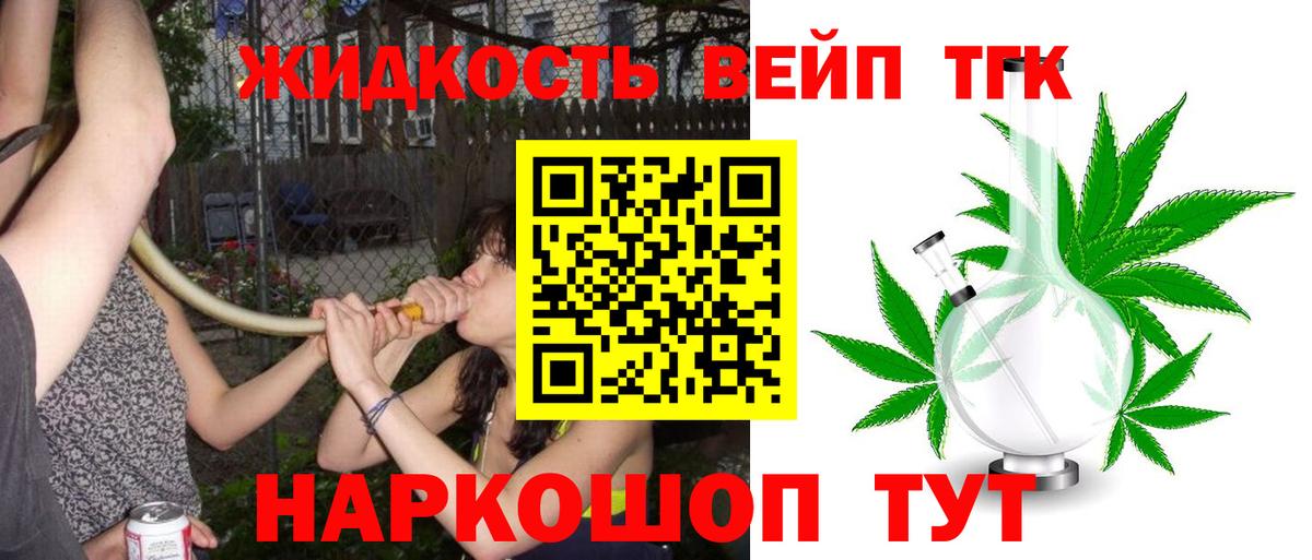Дистиллят ТГК концентрат  Вход с VPN  Красноярск 