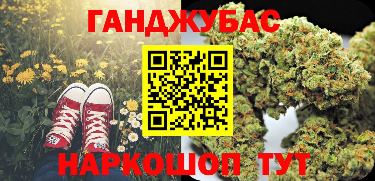 Бошки Шишки THC 21% Красноярск