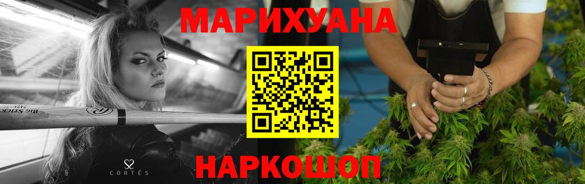 МАРИХУАНА Amnesia  Марихуана AK-47  Бошки марихуана индика  Красноярск  Вход с VPN  МАРИХУАНА OG Kush 